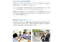 顧客事例がWebサイトやパンフレット、チラシなどに掲載されていると、新規顧客にとっては信頼できると感じられ、購入率が高まります。また、採用ページに社員が紹介されていると、入社希望者は親近感を感じて応募しやすくなります。弊社はメディアPRのノウハウをもとに、顧客事例や社員紹介の文章と写真または動画によるコンテンツを制作します。